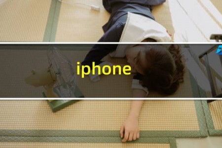 iphone 8 plus手机尺寸